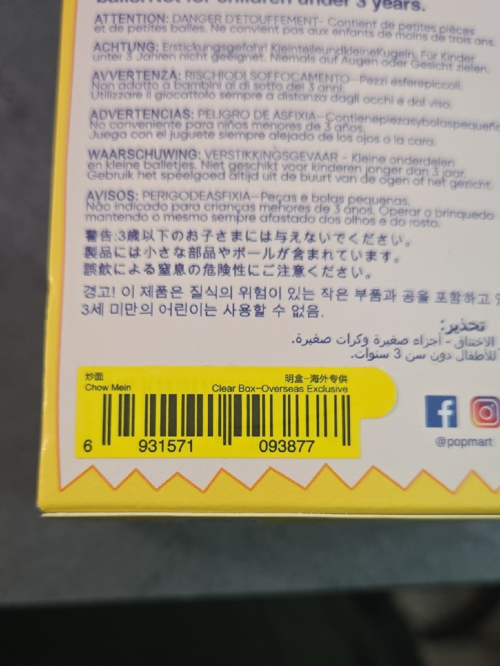 Sealed Popmart Wacky Mart Chow Mein - Picture 5 of 5
